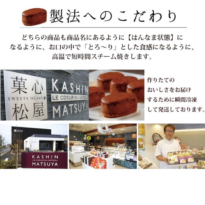 はんなまちょこ8個｜デザート スイーツ チョコ はんなま はんなまチョコ  人気 送料無料 茨城県 行方市(H-25-1)
