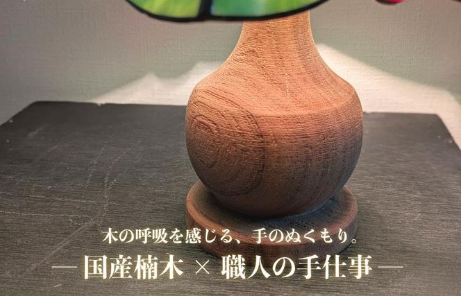 099H3939 ひね大木ランプ【日根荘の灯】