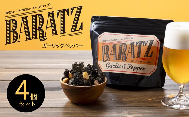 海苔とナッツの濃厚おつまみBARATZ（バラッツ） ガーリックペッパー 4個セット 【お菓子 スナック 菓子 おかし 食品 】 041009_BP001