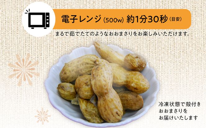 ゆで落花生おおまさり150ｇ×10ｐセット 142069_DV015