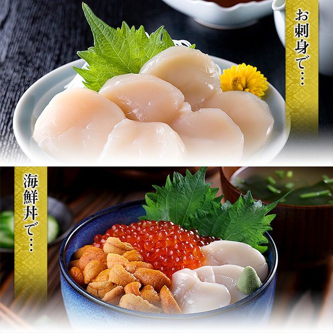 24-121 【甲羅組】【訳あり】ほたて貝柱 １kg【欠け/サイズ不揃い】
