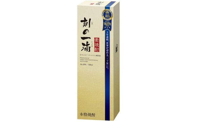 刻の一滴 麦焼酎 720ml 箱入り フランス　ピノ・ノワールワイン樽貯蔵　ときのいっこく