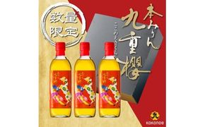 新春限定 三河 本みりん 九重櫻 干支ラベル3本セット(500ml×3本) みりん ミリン 味醂 発祥 三河 醸造のまち 碧南 国内産 水稲もち米 米こうじ 簡単プロの味に 本格米焼酎 全国酒類品評会 名誉大賞 受賞 調味料 料理 本格 厳選素材　H002-085