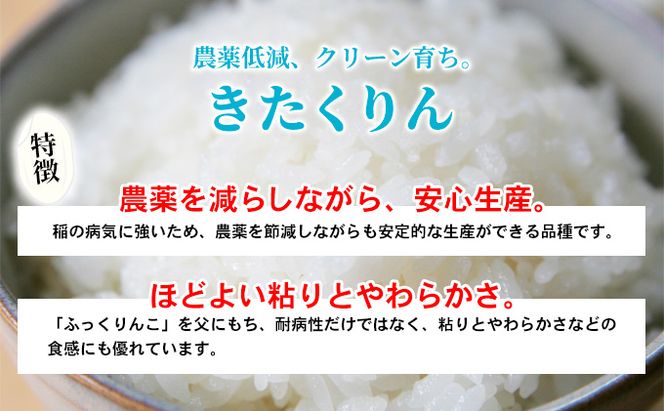 北海道 赤平市産 お米 食べ比べ セット 計6kg(ゆめぴりか・ななつぼし・きたくりん各2kg)  精米 米 北海道米                              