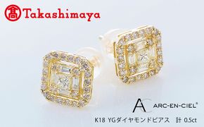 TUC0003-1 【高島屋選定品】K18YGダイヤモンド ピアス（ダイヤ 合計 0.5カラット）【鑑別書付き ARC-EN-CIEL (アルカンシェル) ジュエリー プレゼント ギフト ファッション アクセサリー 贈り物 贈答 お祝い 記念日】 