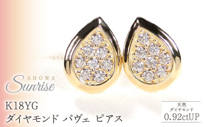 K18YG【0.32ct】ティアドロップ パヴェ ダイヤモンド ピアス CSP00071 SWAV087-b