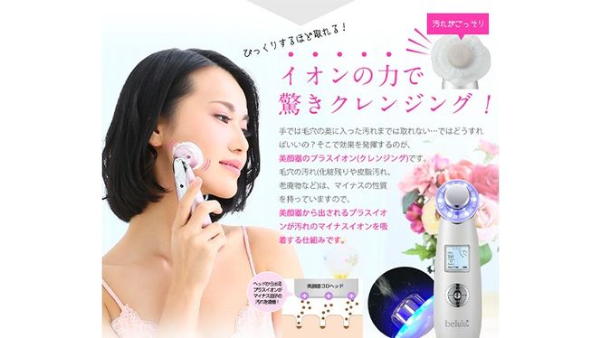 超音波 美顔器 【 NEW 美ルル クラッシィ】 メルティーピンク 美ルル モイスチャージェルb2付 超音波美顔器 イオン導入 イオン導出 美容 美顔器 超音波 イオン 振動 エステ 美容家電 自宅エステ 自宅ケア ［DD02-NT］