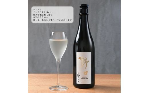 日本酒 「野口」純米大吟醸《 日本酒 酒 お酒 純米大吟醸 大吟醸 山田錦 》【2401F16301】