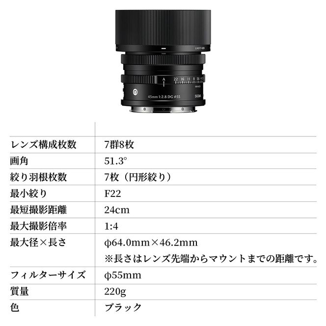 SIGMA 45mm F2.8 DG | Contemporary【Lマウント】（ブラック）
