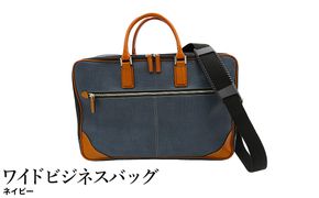 ワイドビジネスバッグ ネイビー ( No.5026-60 ) / ビジネスバッグ 豊岡 職人手作り B4サイズ対応 大容量 出張 一泊二日 2層式 肩当て付きショルダーベルト 底鋲 日本製 メンズ レディース バッグ かばん 鞄 黒 紺 木和田株式会社