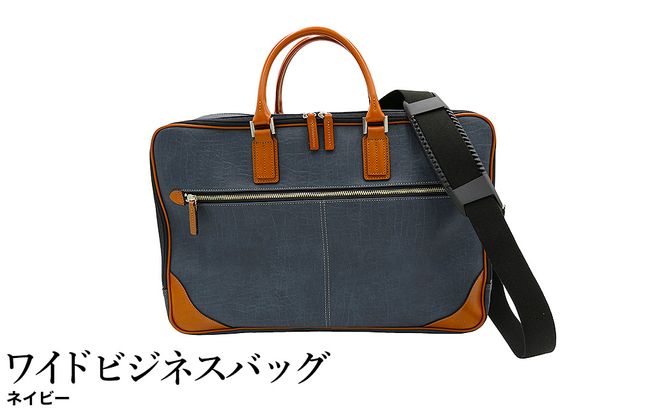 ワイドビジネスバッグ ネイビー ( No.5026-60 ) / ビジネスバッグ 豊岡 職人手作り B4サイズ対応 大容量 出張 一泊二日 2層式 肩当て付きショルダーベルト 底鋲 日本製 メンズ レディース バッグ かばん 鞄 黒 紺 木和田株式会社