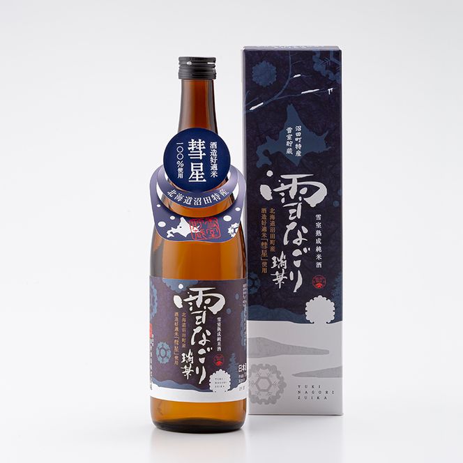雪中蔵出し純米酒　雪なごり～瑞華～（720ml×1本）日本酒 淡麗 辛口 北海道産 n-0066
