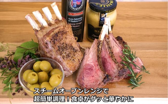 【選べる内容量・配送回数】下味付きラムラック 500g～1kg 1回 / 3回 / 6回 / 12回 MROA366-v