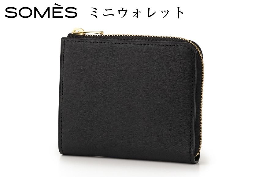 SOMES 財布 ミニウォレット (ブラック)HE-05 [ソメスサドル 北海道 砂川市 12260811-b] ソメス さいふ サイフ ウォレット ミニ 革財布 本革 革 革製品 レザー somes saddle