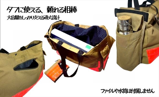 169-59-001　アップサイクル  トートバック（チャーム付） 「廃棄予定の消防防火服が、世界にひとつだけのバッグに！」【 トートバック 茨城県 日立市 】