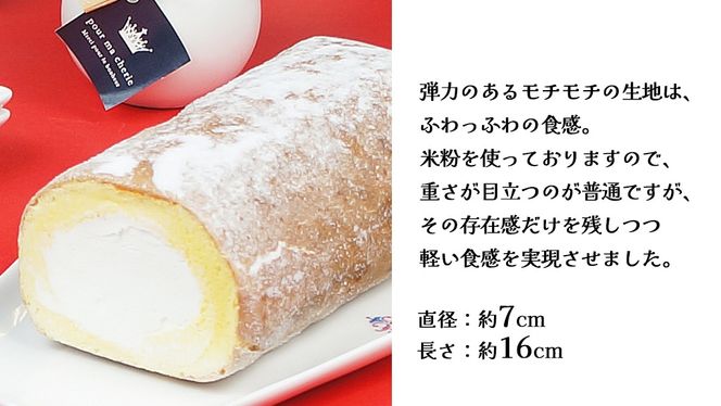 【 菓子庵たちかわ 】 濃厚ミルクの つくばロール & あんロール 2本セット ケーキ ロールケーキ 米粉 ミルク 餡子 あんこ [AY032ci]