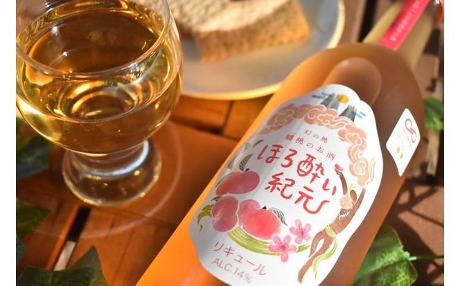 【きよとうファーム】幻の桃、蟠桃のお酒「ほろ酔い紀元」 (岡山県産)【KF-S007-02】