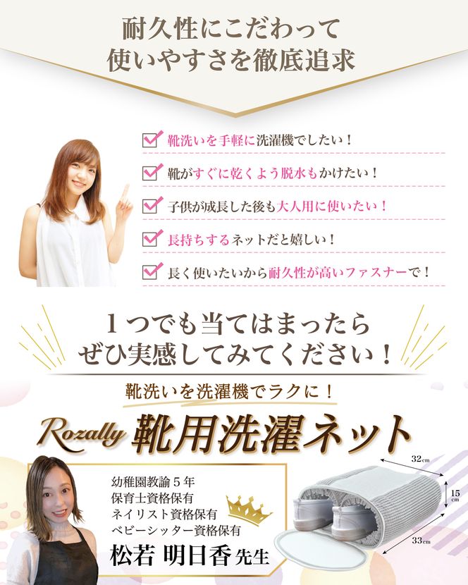 【保育士が監修】 靴洗濯ネット 上履き スニーカー 洗濯ネット 【kw0286-0024】