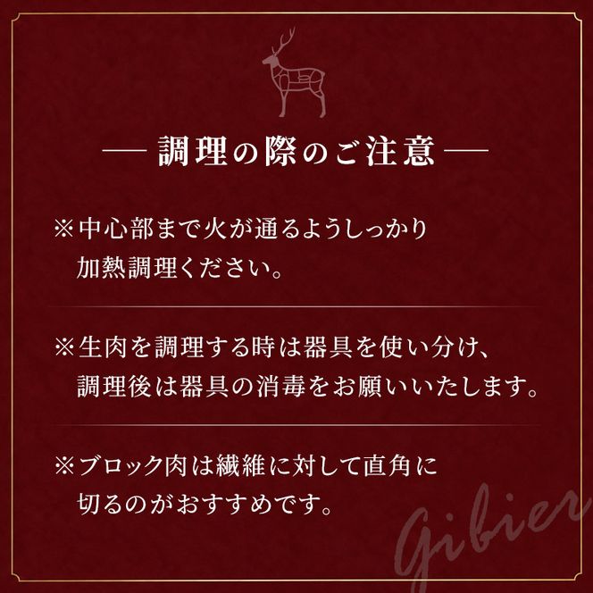 北海道 湧別町産 エゾ鹿肉 モモ (ブロック) 約1kg 伊藤産業【 お肉 ジビエ 鹿 しか肉 シカ肉 エゾシカ エゾシカ肉 もも肉 エゾ鹿 冷凍 低カロリー ヘルシー 国産 産地直送 オホーツク 】