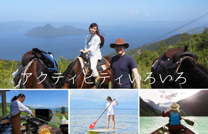 北海道ツアー 洞爺湖温泉 後から選べる旅行Webカタログで使える！ 旅行クーポン（60,000円分） 旅行券 宿泊券 飲食券 体験サービス券 北海道