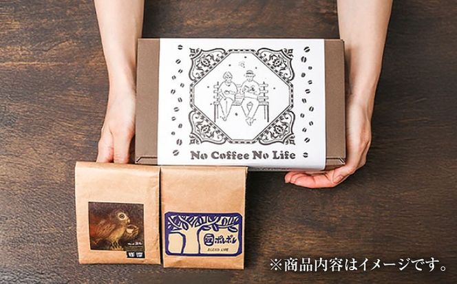 【全3回定期便】【豆のまま】世界が認めた焙煎技術！コーヒー豆2種セット (150g×2) コーヒー豆 珈琲豆 ブレンド ギフト 沖縄市 / 豆ポレポレ[BCAW037]