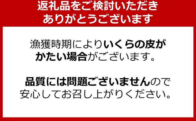 【2026年2月発送】北海道産 鮭といくらの親子漬け 750g （250g × 3パック） 小分け 国産 北海道 羅臼 サケ さけ シャケ しゃけ イクラ 魚卵 鮭卵 醤油漬け しょうゆ漬け 親子丼 海鮮丼 ご飯のお供 おかず おつまみ 一人暮らし おすそわけ 魚介類 生産者 支援 応援 016942_AA008VC02