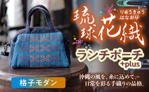 経浮花織 ランチポーチ+plus リーフ柄 (紺色・青系織物) ハンドバッグ 手提げバッグ 小さめ おしゃれ レディース 沖縄市 / FABRIC SHOP MINAMI[BCCS002-02]