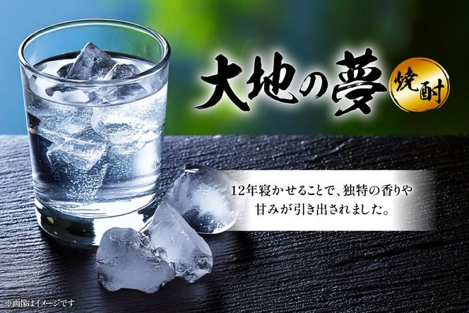 焼酎 鶏の炭火焼きと大地の夢のセット 1つずつ 晩酌セット [日向市観光協会 宮崎県 日向市 452061432] 晩酌 セット 炭火焼き 鶏の炭火焼き 炭火 あくがれ 大地の夢 本格芋焼酎