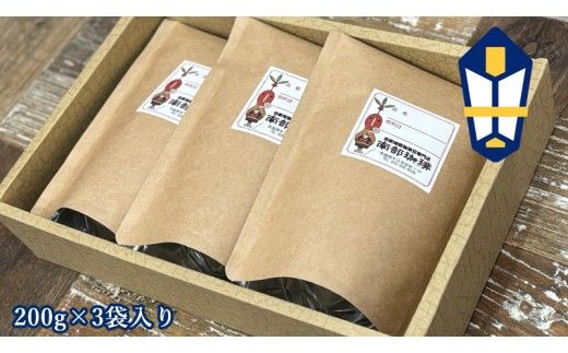【 お中元 熨斗付 】 南部珈琲 ブレンド 200g × 3袋 ギフトセット コーヒー豆 600g コーヒー ブレンド 焙煎 人気 新鮮 贈り物 贈答 プレゼント [BN022us]