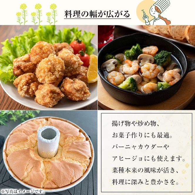 【0141305a】国産菜種油を100％使用！村山の純菜種油(820g×2本)油 調味料 オイル ナタネ油 なたね油 揚げ物 炒め物 天ぷら【村山製油】