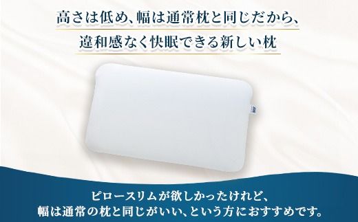 エアウィーヴ ピロースリムmini ｜ 枕 まくら 寝具 睡眠 快眠 air weave