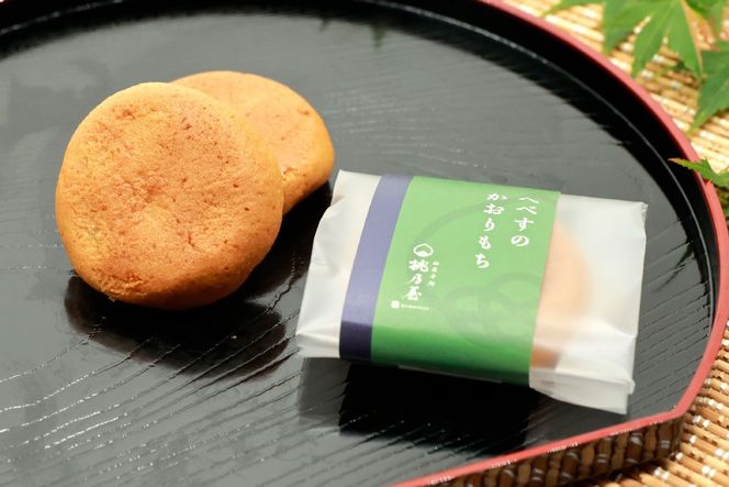 お菓子 桃乃屋限定 日向特産 へべすの香る菓子 詰め合わせ [桃乃屋 宮崎県 日向市 452061383] 個包装 セット 和菓子 おかし へべす ヘベス