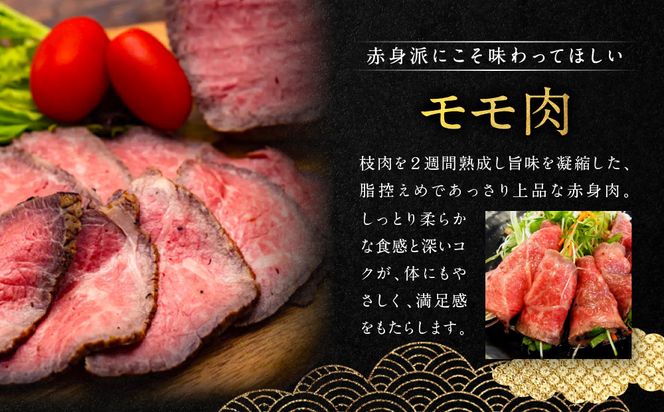 【銀閣寺大西】国産サステナブル和牛「熟」ローストビーフ「モモ」4〜5人前（350g）［ 京都 老舗精肉店 有名店 こだわり 熟成モモ肉 ローストビーフ 人気 おすすめ グルメ 肉 和牛 国産牛 牛肉 ご褒美 ギフト プレゼント 贈答 お取り寄せ 通販 送料無料 ふるさと納税 ］ 261009_A-AG031