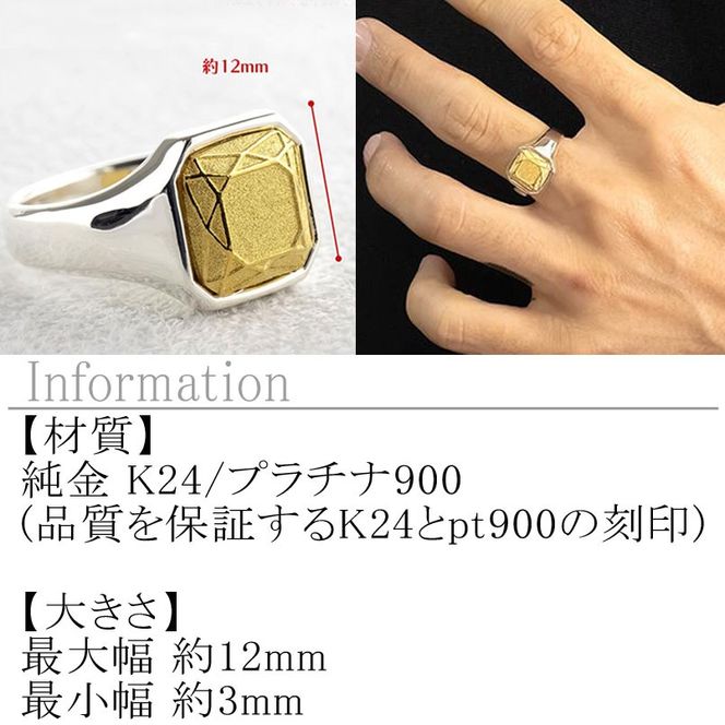 リング 純金 プラチナ 24金 レディース 印台 指輪 シグネットリング k24 太め 幅広 金 ゴールド 24k pt900 コンビ シンプル 人気 ジュエリー 誕生日 プレゼント 記念日 贈り物 普段 使い 240416401ｐk24 SWAA332