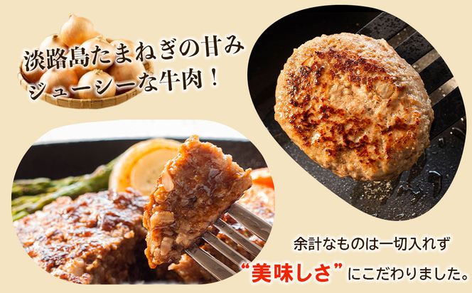 淡路島たまねぎプレミアムハンバーグ　150ｇ×22個　旨味調味料・着色料無添加　牛肉100％ 玉ねぎ ジューシー ハンバーグ