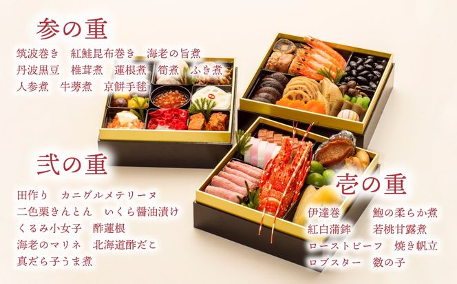 おせち 2026 おせち料理 2～3人前 3段重 冷蔵 【限定先行予約 12月30日 お届け!!】特選 生おせち「境」3段重 迎春 新春 年内発送 K2296