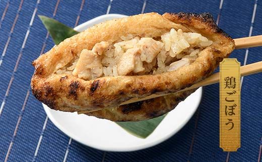 焼きいなり 5個入り 鶏ごぼう×3個 ちらし×2個 セット 食べ比べ 冷凍 焼きいなり寿司 いなり寿司 おいなりさん いなりずし  グルメ 国産 食品 復興 震災 コロナ 能登半島地震復興支援 北陸新幹線 F6P-1051