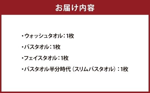 ＜お届けまで3～4ヶ月＞ 【 エアーかおる ダディボーイ 】 フルセット （ スノーホワイト ） タオル ウォッシュタオル フェイスタオル バスタオル半分時代 バスタオル スリムバスタオル 赤ちゃん 敏感肌 日用品 吸水 普段使い お風呂 詰め合わせ スーパーZERO