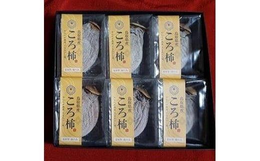 403.「のし付【短冊のし　名入れ不可】」ころ柿（干し柿）【化粧箱入り】6個入り 313726_AM008-GFT