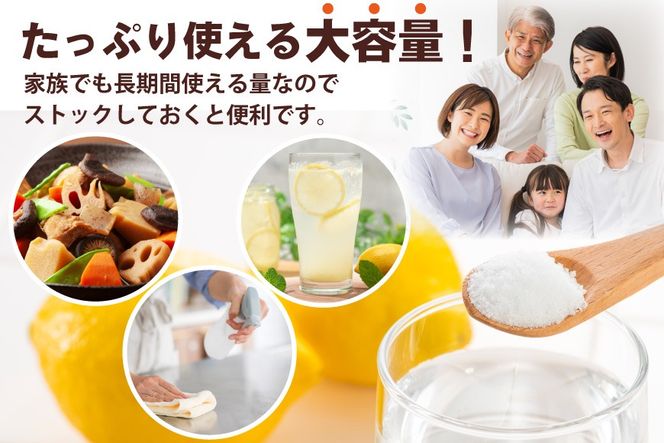 クエン酸 無水クエン酸 1kg 食用 粉末 健康サポート 調味料 美容 掃除 健康食品 [ツルヤ化成工業株式会社 山梨県 韮崎市 20745039]