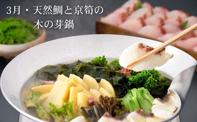 《頒布会限定寄付額》【下鴨茶寮】 頒布会 料亭の鍋6回コース｜京都 老舗 名店 季節の鍋 人気セット［ 年6回定期便 1月～11月 季節の鍋 おでん しゃぶしゃぶ 人気 おすすめ グルメ 京料理 京おでん 鱧 ギフト プレゼント お取り寄せ 通販 送料無料 ふるさと納税 ］ 261009_B-BS140