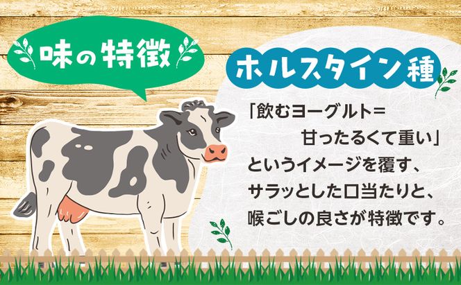のむヨーグルト 生乳100%使用 500ml×6本 北海道産 ホルスタイン種 [i・ふぁーむ] 【 飲むヨーグルト 牧場直送 幕別 プレーン 濃厚 牛 朝食 】