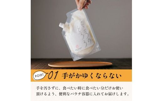 ところのとろろ3個・TOKOROBIANCA(帆立醤油)1本セット ( おつまみ 長芋 芋 とろろ )【121-0011】