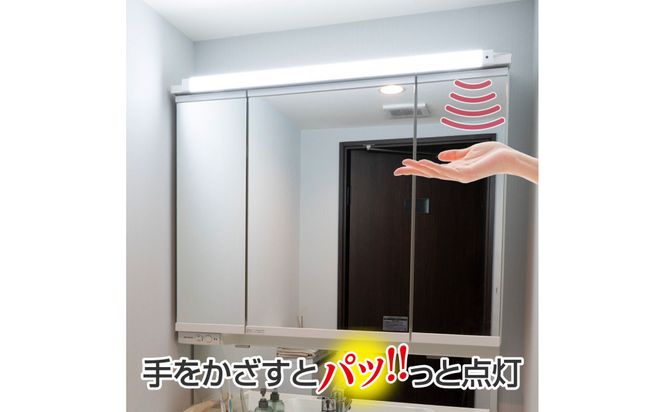 LED多目的灯 非接触90cm 昼光色ALT-3090IR(D) 272183_AZ243