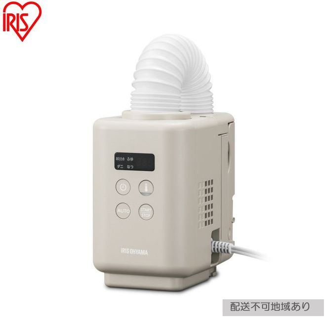 布団乾燥機 ふとん乾燥機 カラリエmini TURBO JSK-S10-HC グレージュ アイリスオーヤマ カラリエ 小型 軽量 衣類乾燥機 タイマー付 布団 乾燥 乾燥機 湿気 ダニ対策 トコジラミ 湿気 布団あたため 靴乾燥 シューズドライヤー コンパクト