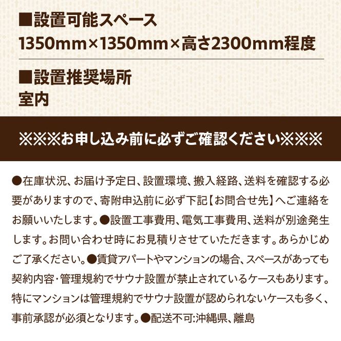 家庭用フィンランド式バレルサウナ「俺の蒸樽」※申込前に要連絡※ ヒノキ 檜 樽型［163Y01］家庭用 フィンランド式 バレルサウナ 俺の蒸樽 申込前に要連絡 ヒノキ 1人用 サウナ 樽型 贅沢
