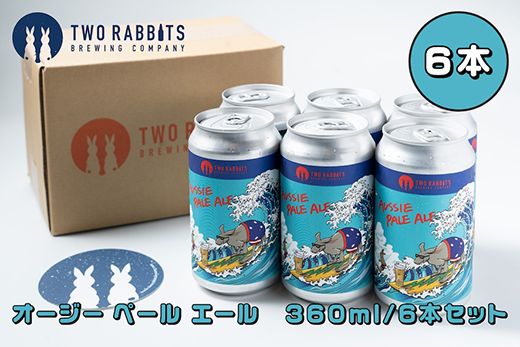 TWO RABBITS BREWING クラフトビール＜オージー ペール エール×6本セット＞【DN04W】