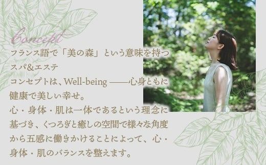 マースガーデンウッド御殿場内 エステ利用券（45分：2名分）◇ | 利用券 施設利用券 エステ 美容 健康 リラクゼーション ギフト チケット リゾート トラベル 観光 富士山 アウトレット ギフト券 ラグジュアリー ホテル ペア カップル 日帰り 記念日 家族旅行 レジャー 贈り物 プレゼント 静岡 御殿場市