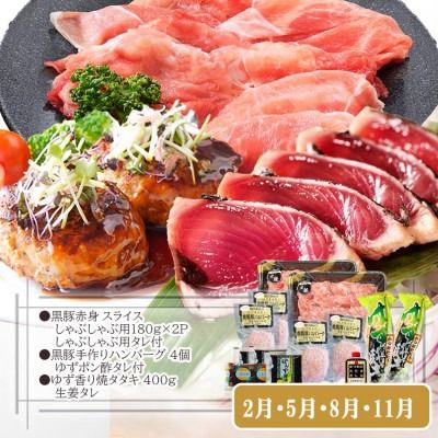 定期便3回配送　お楽しみ定期便(黒毛和牛・黒豚・かつお・まぐろ) LL-6014 【1485110】
