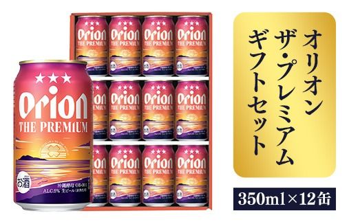 yꌧdzyIIr[zII UEv~AMtgZbgy350ml×12ʁz-r[ 1P[X 12{ ϔ RN[ X[X ̃v~A ؂₩ t[eB[  V킢  ꌧ dyiz